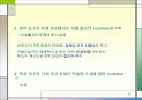 새로운 전력시장– 사고파는 전기 - 8페이지