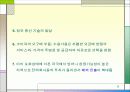 새로운 전력시장– 사고파는 전기 - 9페이지