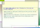 새로운 전력시장– 사고파는 전기 - 16페이지