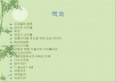 이자율 시장 2페이지