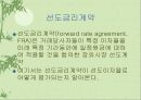 이자율 시장 22페이지