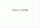 차세대 침입방지시스템의 시장 및 기술동향 7페이지