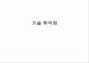 차세대 침입방지시스템의 시장 및 기술동향 10페이지