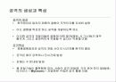 차세대 침입방지시스템의 시장 및 기술동향 11페이지
