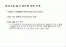차세대 침입방지시스템의 시장 및 기술동향 22페이지
