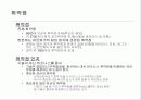 차세대 침입방지시스템의 시장 및 기술동향 24페이지