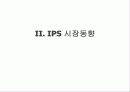 차세대 침입방지시스템의 시장 및 기술동향 25페이지
