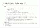 차세대 침입방지시스템의 시장 및 기술동향 27페이지