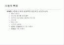 차세대 침입방지시스템의 시장 및 기술동향 28페이지