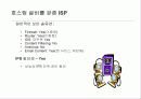 차세대 침입방지시스템의 시장 및 기술동향 32페이지