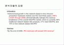 차세대 침입방지시스템의 시장 및 기술동향 41페이지