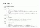 차세대 침입방지시스템의 시장 및 기술동향 45페이지