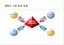 차세대 침입방지시스템의 시장 및 기술동향 54페이지