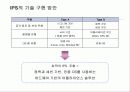 차세대 침입방지시스템의 시장 및 기술동향 57페이지