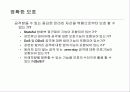 차세대 침입방지시스템의 시장 및 기술동향 61페이지