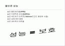 차세대 침입방지시스템의 시장 및 기술동향 62페이지