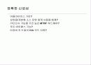 차세대 침입방지시스템의 시장 및 기술동향 63페이지