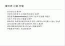 차세대 침입방지시스템의 시장 및 기술동향 64페이지