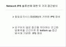 차세대 침입방지시스템의 시장 및 기술동향 65페이지