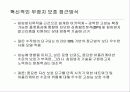 차세대 침입방지시스템의 시장 및 기술동향 74페이지