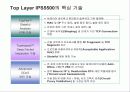 차세대 침입방지시스템의 시장 및 기술동향 78페이지