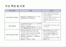 차세대 침입방지시스템의 시장 및 기술동향 84페이지