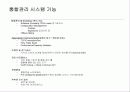 차세대 침입방지시스템의 시장 및 기술동향 91페이지