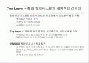 차세대 침입방지시스템의 시장 및 기술동향 97페이지