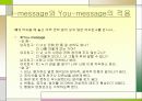나 -전달법(I-Message) 7페이지
