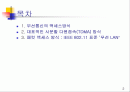 액세스방식의 원리 2페이지