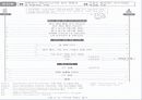 액세스방식의 원리 31페이지