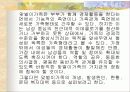 맞벌이가족과 가족복지 파워포인트 3페이지