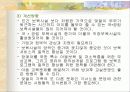 맞벌이가족과 가족복지 파워포인트 30페이지