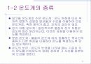 열의 이동 5페이지