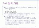 열의 이동 9페이지