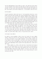 [사회복지] 종교다원시대의 기독교 2페이지