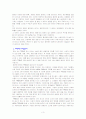 [현대인과 패션 A+] 2007 S/S 패션 경향에 조사 및 패션 예측 방법, 패션 경향을 예측하는 방법을 설명 3페이지
