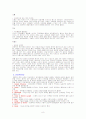 [현대인과 패션 A+] 2007 S/S 패션 경향에 조사 및 패션 예측 방법, 패션 경향을 예측하는 방법을 설명 8페이지