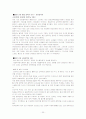 [현대인과 패션 A+] 2007 S/S 패션 경향에 조사 및 패션 예측 방법, 패션 경향을 예측하는 방법을 설명 20페이지