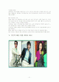 [현대인과 패션 A+] 2007 S/S 패션 경향에 조사 및 패션 예측 방법, 패션 경향을 예측하는 방법을 설명 21페이지