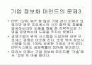 정보의 목적은 지식이 아니다. 그것은 올바른 행동을 하기 위한 준비를 하는 것이다. 5페이지