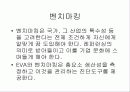 정보의 목적은 지식이 아니다. 그것은 올바른 행동을 하기 위한 준비를 하는 것이다. 11페이지