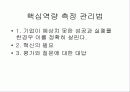정보의 목적은 지식이 아니다. 그것은 올바른 행동을 하기 위한 준비를 하는 것이다. 13페이지