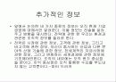 정보의 목적은 지식이 아니다. 그것은 올바른 행동을 하기 위한 준비를 하는 것이다. 15페이지
