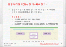컴퓨터 시스템의 구성 2페이지