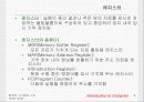 컴퓨터 시스템의 구성 9페이지