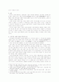 구지가(작품 분석, 성격, 의미, 특징) 3페이지