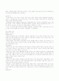 금오신화(작가, 작품 분석, 의의, 성격, 특징) 3페이지