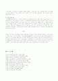 금오신화(작가, 작품 분석, 의의, 성격, 특징) 7페이지