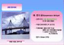 강구조물과 공법조사[강교량] 26페이지